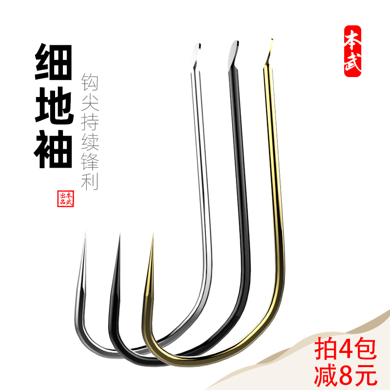 Bengwu-this is a fine sleeve black platinum thin white strip small crucian carp without barbed high carbon steel hook fishing supplies