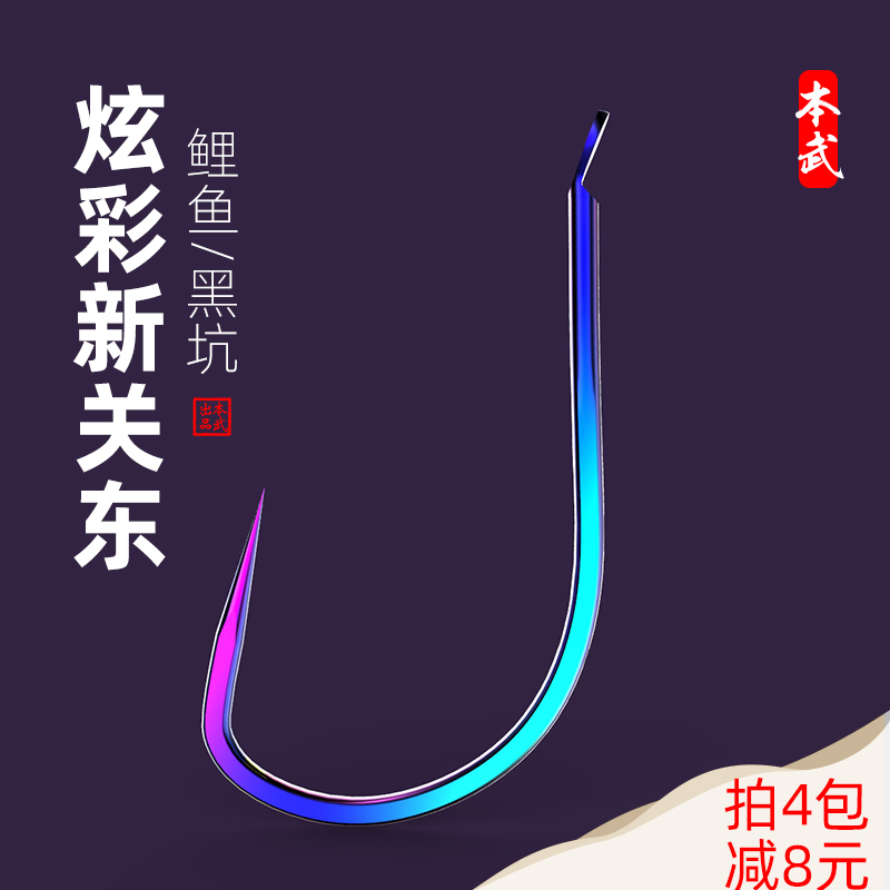Benwu's entrance is colorful. New Kanto fishhook is spineless. Bulk silver carp, bighead carp, hook, titanium alloy enhanced version 5, 2, competition 3, 4