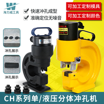 Hydraulic punching electromechanical motion angle steel punching machine busbar machining machine copper aluminum platoon angle iron Channel steel open pore machine 60 70