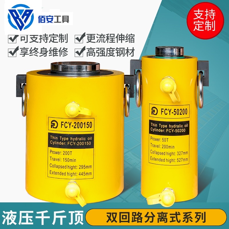 Double-acting hydraulic jack Double-circuit large tonnage top double-acting cylinder hydraulic top hydraulic lifting equipment