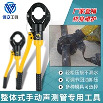 Acoustic measuring tube hydraulic manual pressure pliers hydraulic pressure tube pliers thin-walled stainless steel clamping pliers Aluminum plastic tube