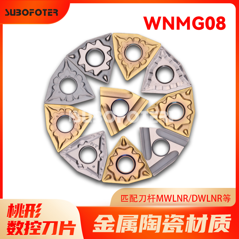 CNC car blade metal ceramic outer knife WNMG080404 - TS peach knife lathe tool large