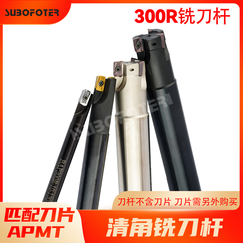 Numerical control milling cutter lever 300R vertical milling cutter 16R0 8 anti-seismic CNC milling machine open coarse right angle knife rod 1135 car knife grain