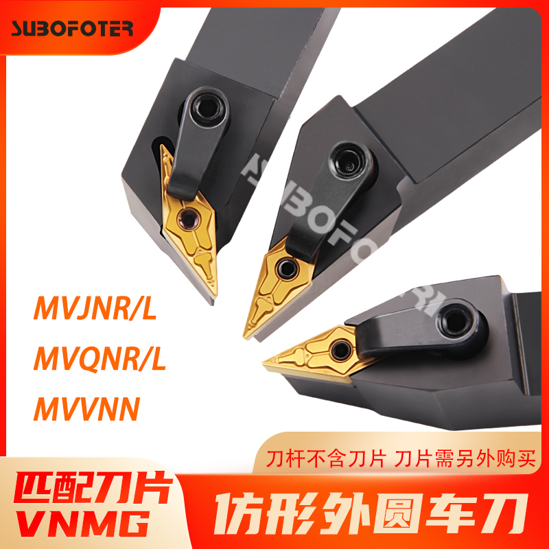 Numerical control Outer round knife lever MVJNR MVQNR MVVNN 1616H16 2525M16 2525M16 profile car