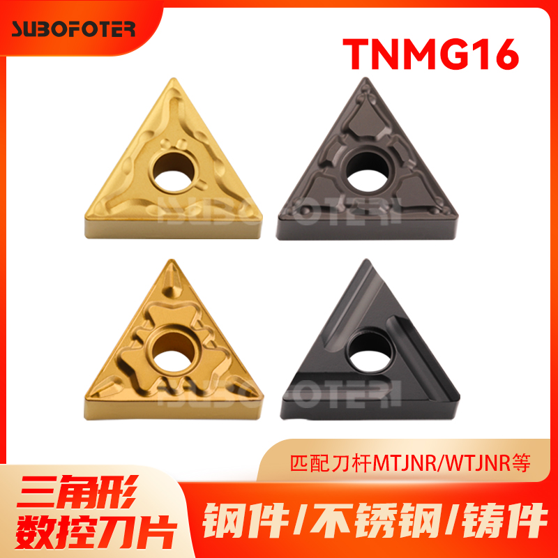 Numerical control blade TNMG160404R-S triangular slotted blade steel piece stainless steel TNMG160404-TM-Taobao