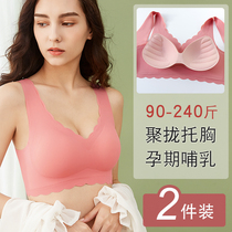 Maternity underwear womens size plus size fat mm cups traceless bra thin ice silk one piece of gathering anti-sag-free underwire