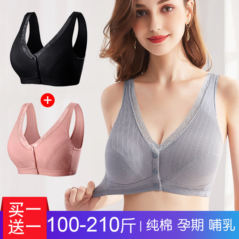 Nursing underwear summer thin size bra fat m200 kg cotton front buckle vest type gathering without underwire mom
