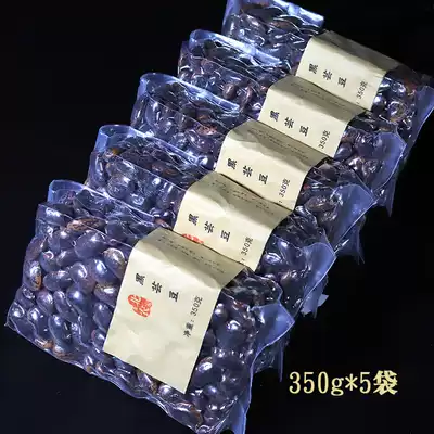 2020 New bean Northeast Black Kidney Beans 350g*5 vacuum packaging