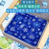 Summer ice pad cushion cool pad car water bag cooling chair pad summer free hydrogel breathable anti-decubitus water pad