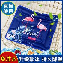 Free water ice pad cushion car ice cooling pad water bag student cooling chair pad summer gel breathable water pad water bag