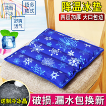 Ice pad cushion car with ice cooling pad summer cooling artifact breathable student water pad water bag office chair pad water injection