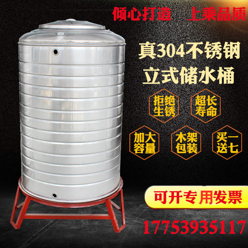 304 Stainless Steel Water Storage Barrel Solar Cold Water Barrel Building Top Home Water Tower Water Storage Tank Thickened Wine Tank