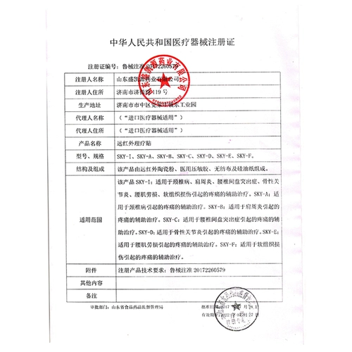 修正 Периартрит Периартрит Паста Крем Особые боли в пасты боли спины потери мышц, Huoxue xue tongluo плечевой шейный шейка шейка шейка матки штукатурка