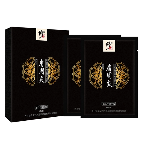 修正 Периартрит Периартрит Паста Крем Особые боли в пасты боли спины потери мышц, Huoxue xue tongluo плечевой шейный шейка шейка шейка матки штукатурка