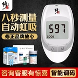 修正 Сахар в крови разбит, и диабет используется, чтобы избежать глюкозных мешков в крови, чтобы увидеть скелет 髀 髀 饬 饬 饬 饬 饬 饬 饬 饬 血 血 血 血 血 血