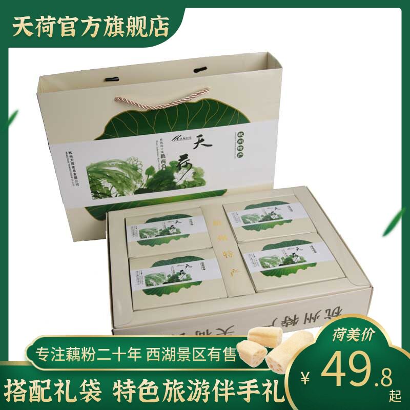 Tianho West Lake Ou powder Hangzhou terfic instant osmanthus lotus seed pure lotus root powder spoon lotus root 700 grams of gift box clothing