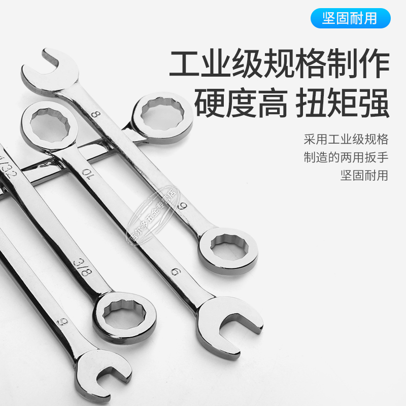 Small mini miniature ultra-thin 10-piece set plum open dual-use wrench 4 4 5 5 6 7 8 9 11mm