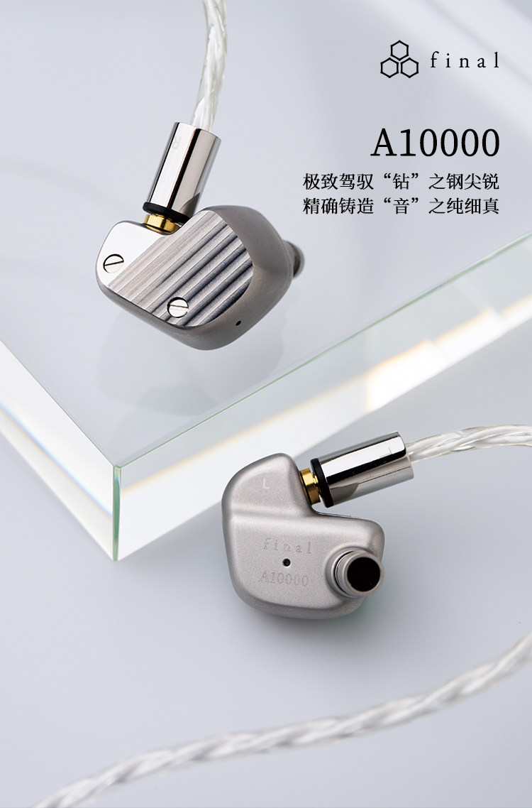 final A10000插图