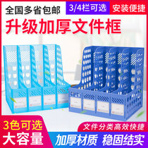 Thickened document holder basket multi-layer four-column frame data rack file bag folder students use bookshelf desk desk book stand desktop stationery file finishing rack