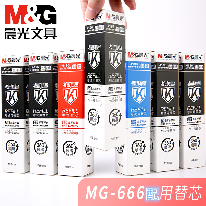 Chenguang MG-666 large-capacity neutral pen black 0 5mm test refill for students with quick-drying refill press 4196 signature pen refill 0 5 black full needle tube test with AGR640