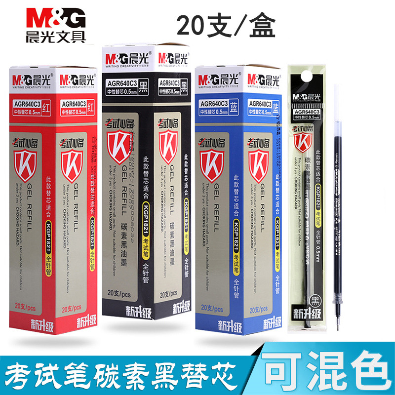 Chenguang test neutral refill AGR640C3 full needle tube 0 5mm black red water refill boxed wholesale buy a box to send carbon black test learning water pen refill refill