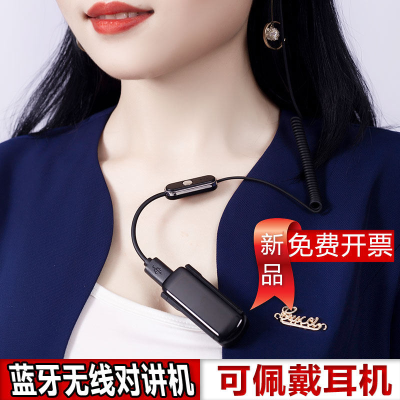 Ear-mounted intercom small machine Small mini beauty salon Hair salon Wireless Bluetooth micro walkie-talkie