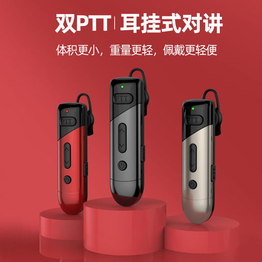 全国16仓次日达不限距离5000公里插卡5G公网4G对讲机蓝牙迷你小型