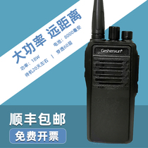 Intercom civil high-power strengthening 18W construction site hotel restaurant basement property wireless walkie-talkie