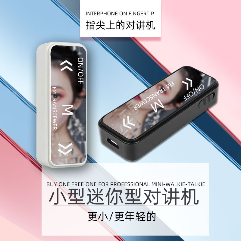 Mini Walkie-Talkie, Micro Small Handheld Intercom, Hairdressing Handheld Device, Hotel Salon Wireless Civilian Handheld Radio Mini Walkie-Talkie, Micro Small Handheld Intercom, Hairdressing Handheld Device, Hotel Salon Wireless Civilian Handheld Radio