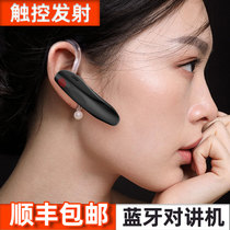 Bluetooth wireless mini walkie-talkie small miniature 1000 m beauty salon hair salon restaurant hair salon