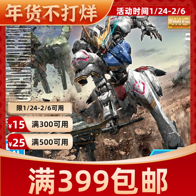 Bandai MG 1 100 Barbatos Iron Orphan IBO Form IV Assembled Model