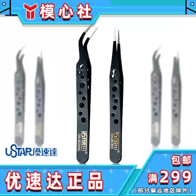 High Speed UA UA 90200 stainless steel anti-static tweezers straight elbow model making tool