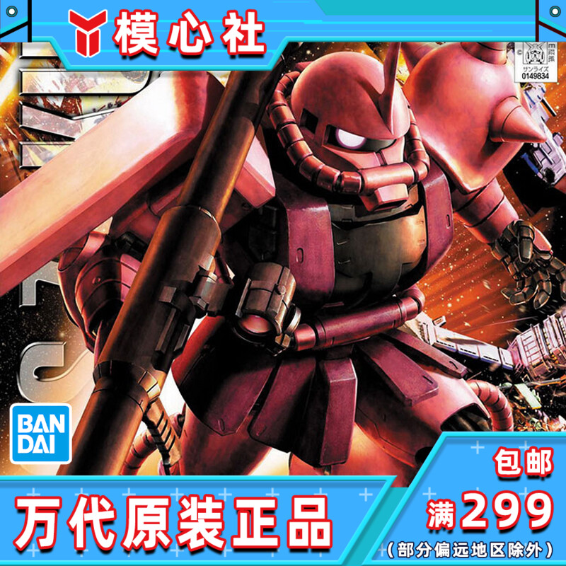 Bandai MG MS-06S Zaku II shaar dedicated red zha gu 2 0 up to the SQL statements are run and returned results are assembled model