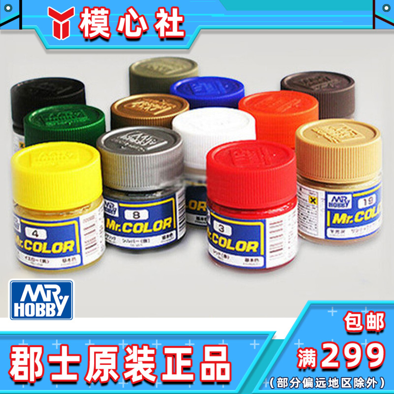 Conseil MR HOBBY C97-C120 Oil Paint County Paint Paint Model Special