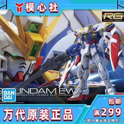 Bandage RG 20 1 144 WING Gundam EW KA card version flying WING up to assembly model