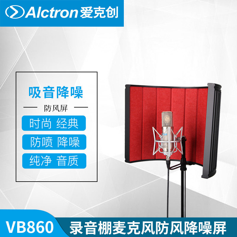 Recording microphone windproof screen soundproof screen sound absorbing hood capacitive microphone anti-noise spray Alctron Aixtron VB860