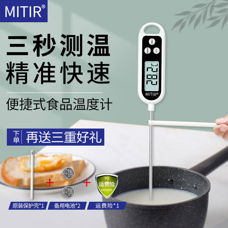 Thermometer Water Thermometer Kitchen Food Food Coffee Baking Test Water Temperature Milky Warm Precision Probe Type Oil Temperature Gauge
