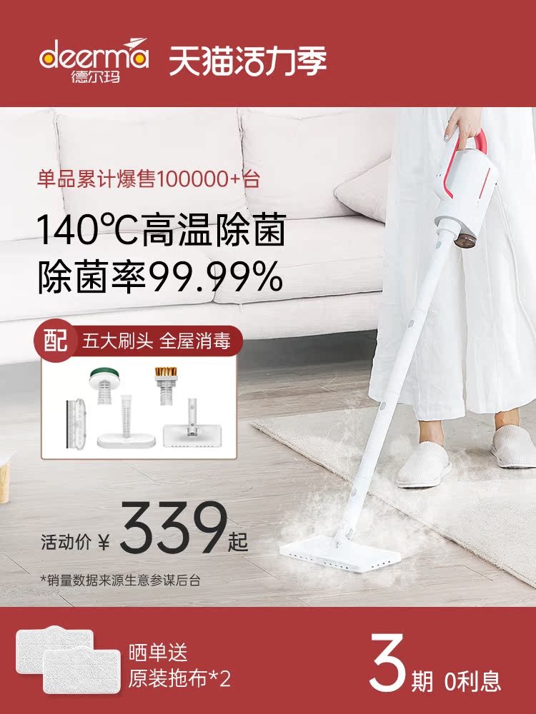 Delma steam mop Household non-wireless millet white high temperature steam cleaner Steam mopping electric mop