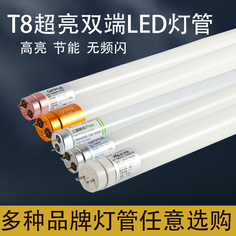 T8led lamp tube ultra - bright commercial lighting OPERS Sanxiong fluorescent lamp fire emergency light tube
