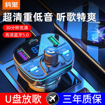 Kezhan Car Bluetooth Receiver Lossless Sound Quality Mp3 Player USB Flash Drive Converter Car Charger with Cigarette Lighter