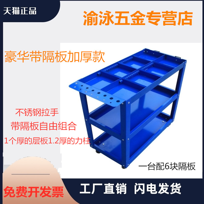 Household tool shelf Small multi-function carrier Factory workshop three-layer trolley Hardware tool cart