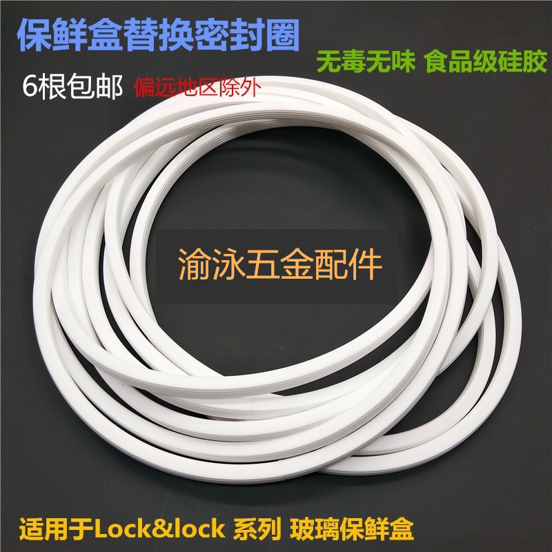Music Buckle Lunch Box Sealing Strip Freshness Glass Bowl Seal Ring Leather Ring Gasket Cover Seal Glasslock accessory