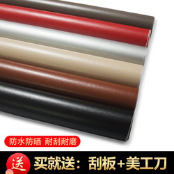 Car Interior Stickers, Simulated Leather Texture Films, Center Console Dashboard Modified Leather Color Changing Films, Door Panels Color Changing