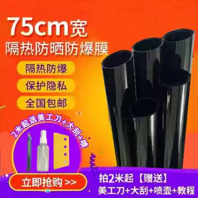 Car film window glass film sunscreen heat insulation film truck side rear barrier film anti-voyeuristic privacy car film