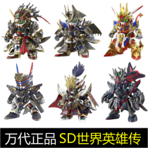 Spot Wandai Gundam Model BB Warrior SD World Heroes Wukong Pulse Letter Long Abby An Qunying Collection