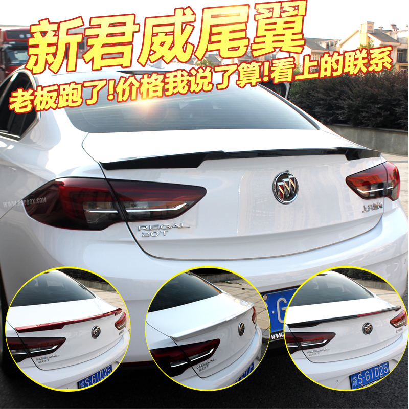 Suitable for 17-21 new Junwei modified tail paint free punching fixed wind tail sports car tail