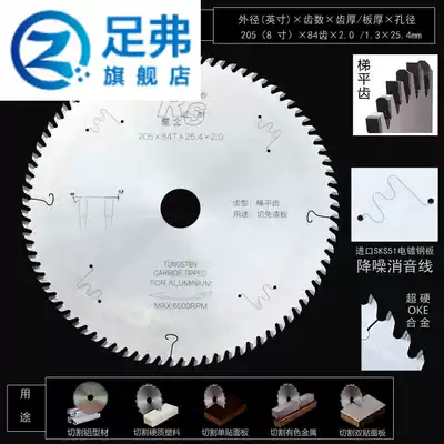 Explosive edge package back ladder flat tooth industrial grade cutting paint-free Plate special ultra-thin woodworking saw blade 4 7 8 9 inches