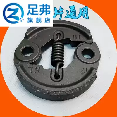 139FA 140F GX35 clutch four-stroke gasoline Zhenping ruler lawn mower engine accessories
