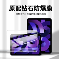 Применимый iPad9 Memdered Film Air5 Protective Film Pro Pro Geatch Protection Apple New 10 Fullcrent 2021 Cover Air Tablet 4/3 Зеленый свет 2 девятого поколения 11 -INCH MINI6 ALL -INCLUICE AR POST 2020 Взрыв -воздушный