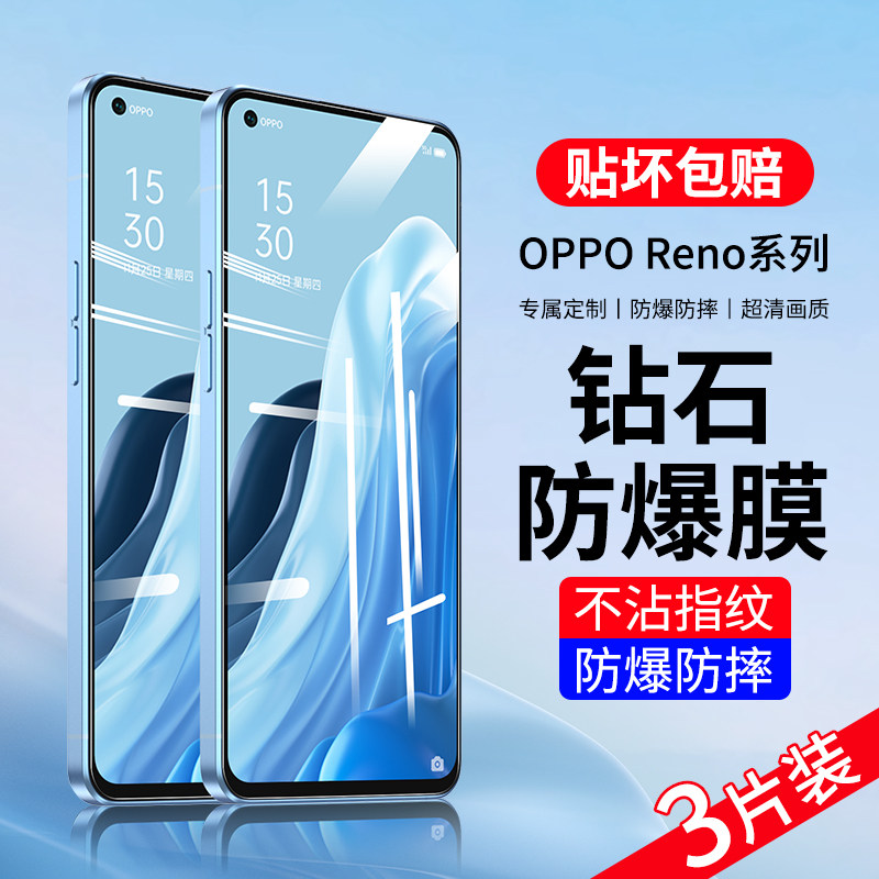 Applicable opporeno7 steel film reno6 fullscreen 8pro mobile phone protective film opporone5 anti-fall 4se explosion proof 5k anti-fingerprint oppo3 anti-blue light a
